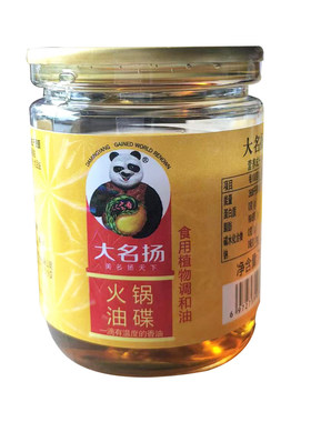 川渝火锅，专用香油油碟