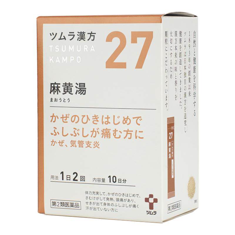 津村麻黄汤风寒发热头痛咳嗽感冒关节痛支气管炎伤风中成药颗粒
