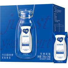 88VIP： 89.81元包邮  蒙牛 纯甄 常温风味酸奶 200g*24盒*2