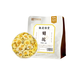 胡庆余堂浙江桐乡菊花茶杭菊饮花草茶茶叶可搭配枸杞决明子30g