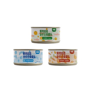 【3罐】扑岛成猫幼鲜肉增肥湿粮主食罐