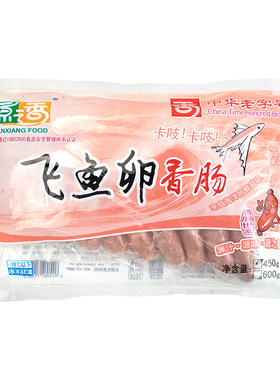 源香飞鱼卵肠鱼籽地道肠20袋整箱