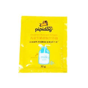 10袋皮皮狗儿童霜滋润保湿补水宝宝面霜牛奶润肤护手霜老牌子正品