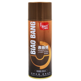标榜表板蜡上光蜡 真皮革轮胎上光剂 汽车座椅仪表台 液体蜡喷蜡