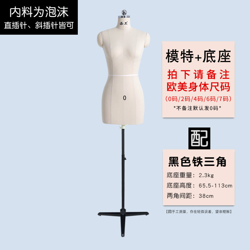 添工人台欧美立体裁剪女半身打版服装设计人体模型缝制衣模特插针