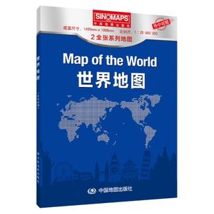 世界地图册 2024便携中英文地名标注 世界地理书籍 高中地理图册 资源介绍 港口交通 6大洲地形渲染图 40幅城市地图 国家经济