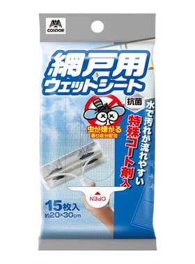 一次性纱窗驱蚊清洁湿巾