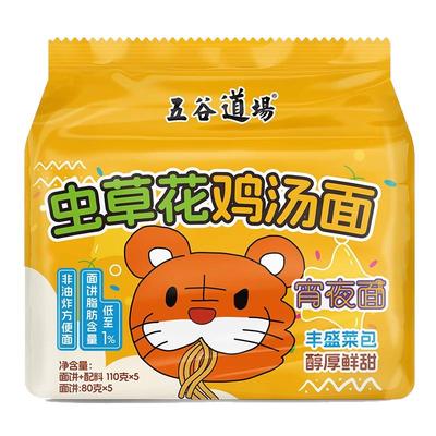 【陆虎专属】五谷道场非油炸麻辣牛肉方便面面袋装速食食品泡面