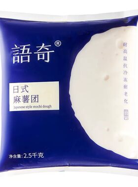 语奇日式拉丝麻薯馅料半成品商用