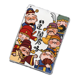 【送钢化膜】适用于ipadair5保护套ipad10平板壳2022新款mini6元宝财神10.2寸第九代13寸透明6五2025笔槽air6