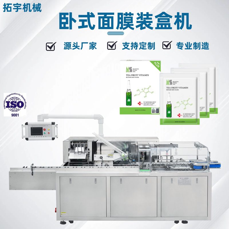 全自动包装盒机  纸盒自动包装机 自动卧式装盒机6