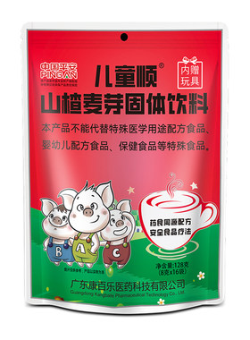 儿童顺山楂麦芽凉茶固体饮料