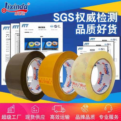 无声胶带透明打包封箱胶纸1.8cm米黄色5.0cm宽咖啡色封口厚胶