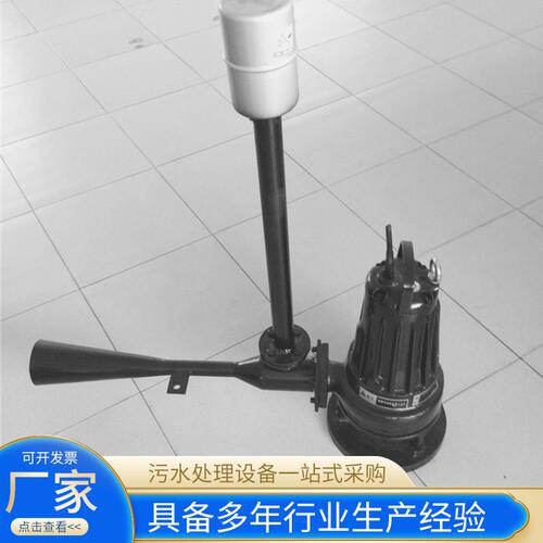 厂家潜水射流曝气机潜水曝气机自耦式深水自吸式工业废水曝气设备