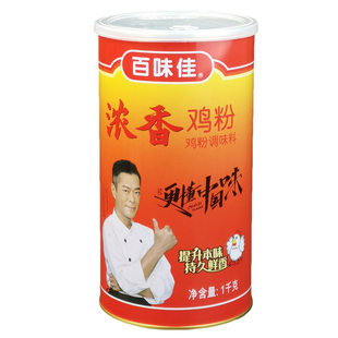 百味佳浓香鸡粉调味料1kgx12罐卤菜凉拌菜即溶粉末鸡味火锅鸡鲜