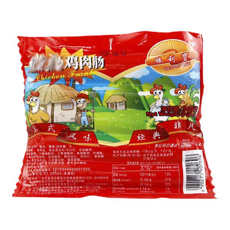 胜利宝高品质鸡肉肠香肠营养早餐火腿肠西餐厅烘培面包肠烧烤均可