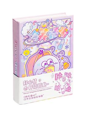 小本子冷笑话语录本笔记本解压