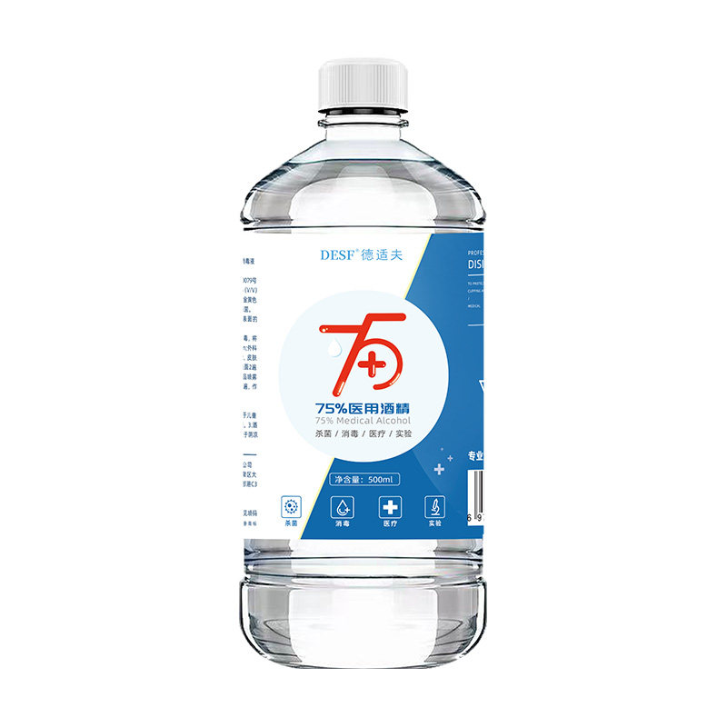 75度酒精家用乙醇伤口杀菌消毒水