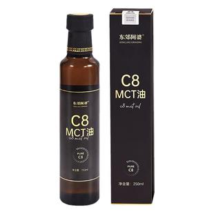 东郊阿婆C8MCT油250ML快速生酮饮食冷榨椰子油中链甘油三酯防弹
