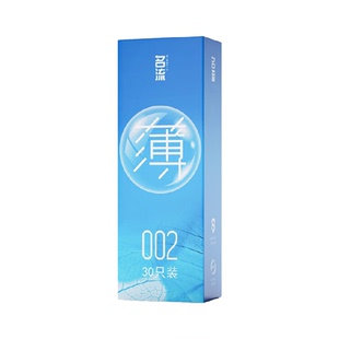 【超薄002】名流避孕套超薄润滑裸入中号致薄光面安全套男用成人