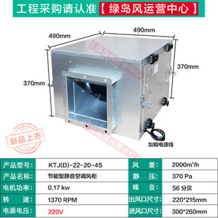 空调风柜商用大风量离心排气机柜式 新品 静音管道风机强力抽风机