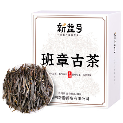 老班章古树纯料春茶1斤装生普洱