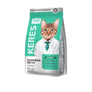 凯锐思银爪P33成猫专用猫粮护肠胃好消化益生元鲜肉无谷冻干双拼