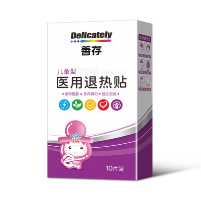 善存医用退热贴月子宝宝可用10贴