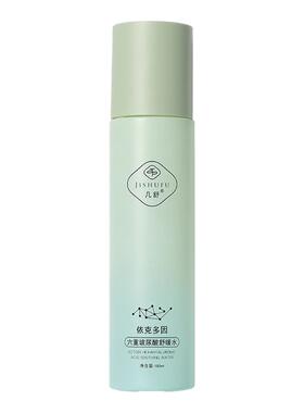 依克多因玻尿酸保湿舒缓水