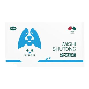 泌石舒通营养补充剂宠物尿路尿通淋利狗尿闭膀胱尿红猫咪泌尿系统