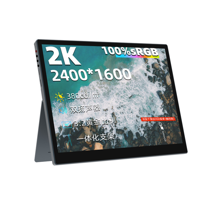 街头光12.3英寸2k触摸便携式显示器macmini一线通副屏PS5外接屏