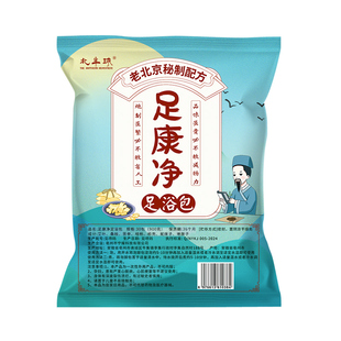 汗脚泡脚药包治汗脚神器止痒汗除脚臭防脚酸臭克星出汗止汗足浴包