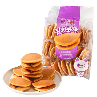 整箱 铜罗烧饼铜锣烧红豆抹茶小面包儿童早餐吃播网红食品 早餐