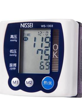 日本进口NISSEI腕式电子血压计