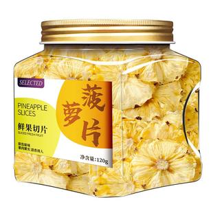 菠萝干官方旗舰店凤梨干菠萝片圈波罗干水果干装饰泡水果脯零食