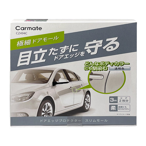 快美特汽车防撞条车门边透明隐形防撞胶条防刮车身防擦保护贴