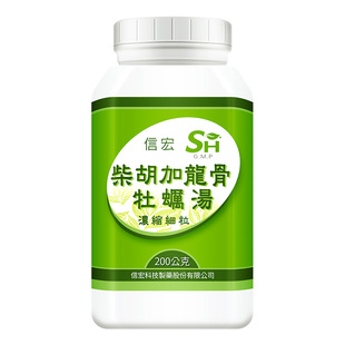 万国制药集团信宏柴胡加龙骨牡蛎汤非仙丰清热降逆镇惊驱痰