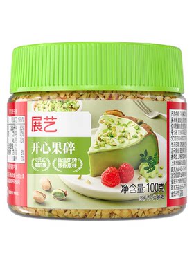 展艺开心果碎甜品烘焙点缀原料