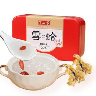 半山农雪蛤礼盒20g林蛙蛤蟆油木瓜雪哈旗舰店节日送礼东北特产