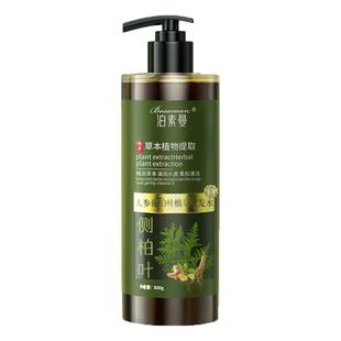 侧柏叶生姜洗发水防断发控油蓬松去屑生养发洗头膏官方正品旗舰店