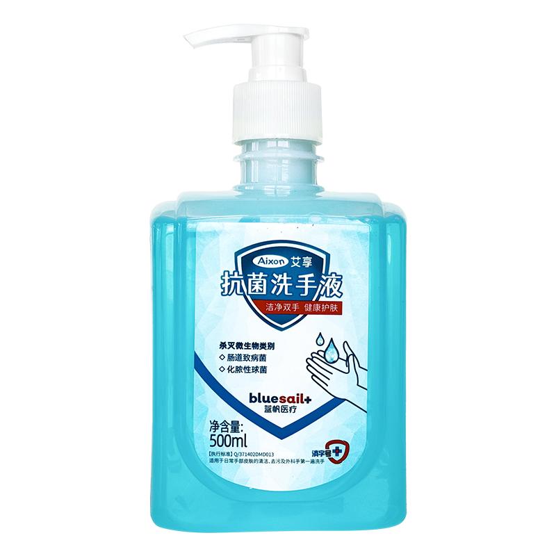 抑菌洗手液医护同款滋润清洁天然皂液500ml植物无磷家用除菌去污
