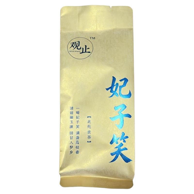 观止岚福建武夷山正山小种妃子笑