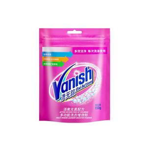 Vanish渍无踪活氧多功能洗衣增效粉150g/袋
