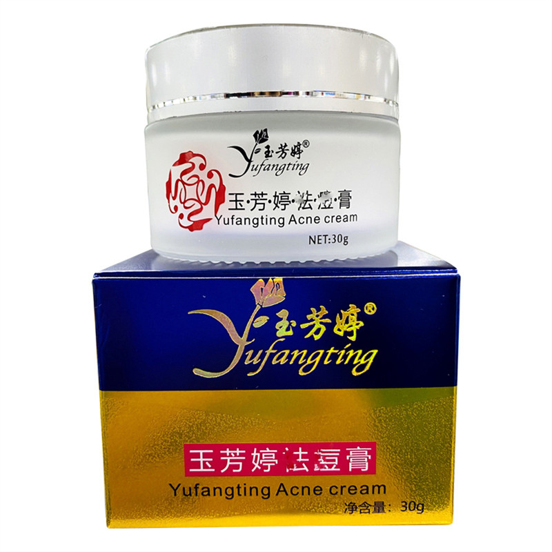 玉芳婷去豆膏强力去除快速修复