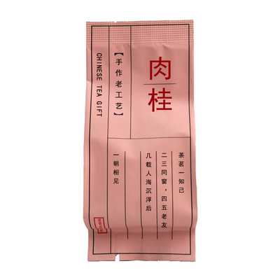 YHW-1301手作老工艺肉桂武夷岩茶