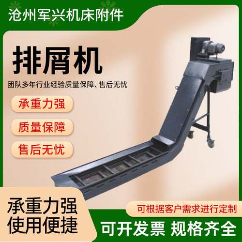 数控机床链板式排屑机 刮板式输送自动上料除屑机 螺旋式排屑机