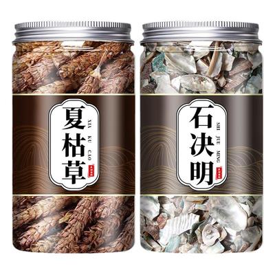 夏枯草石决明各10g克中药材正品夏枯球石决明茶包泡煮水喝功效
