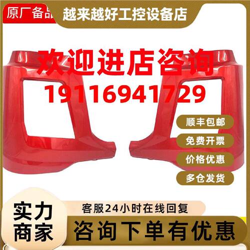 议价适配陕汽重卡德龙X5000大灯条前保险杠左右盖板大灯罩边框原