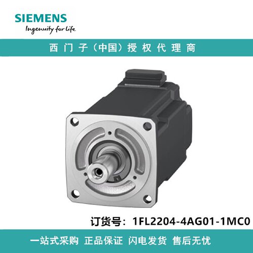 议价1FL2204-4AG01-1MC0西门子S-1FL2 电源电压 200V 3AC Pn1kW