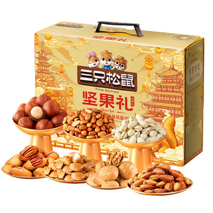 三只松鼠坚果礼盒金颂款1676g/16件年货大礼包高端大气健康送礼